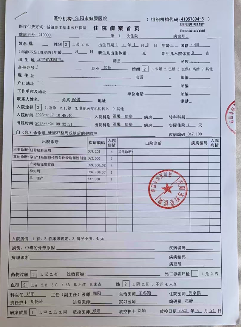 医院的病案首页有什么用